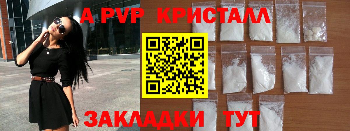 APVP крисы CK  A PVP  Alpha PVP СК  Тамбов  Вход с VPN  A PVP СК 