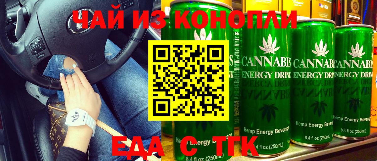 Еда ТГК марихуана  Вход с VPN  Тамбов 
