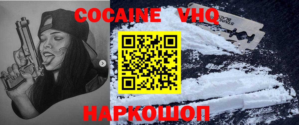 даркнет сайт  Вход с VPN  Тамбов  COCAIN FishScale 