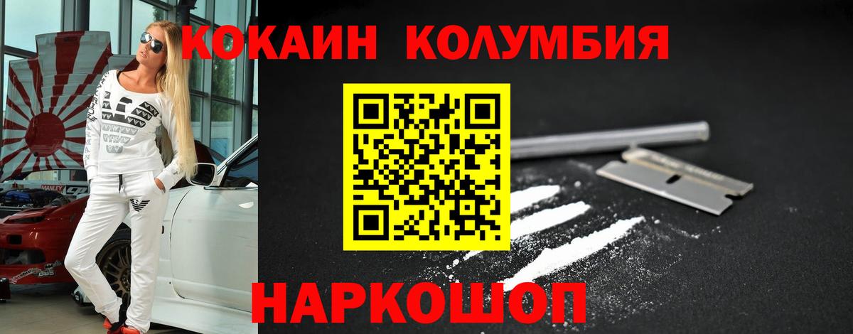 COCAIN 97% Тамбов