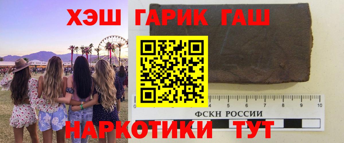 Тамбов  Гашиш индика сатива  ГАШ VHQ  Вход с VPN 