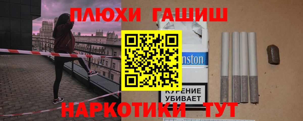 ГАШ гашик Тамбов
