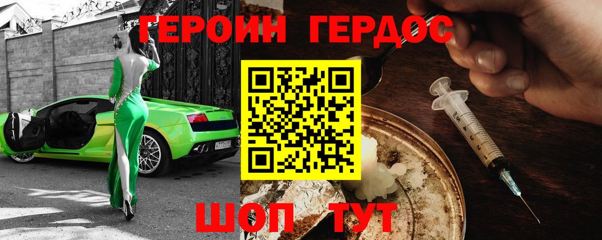 Тамбов  Героин хмурый  Вход с VPN 