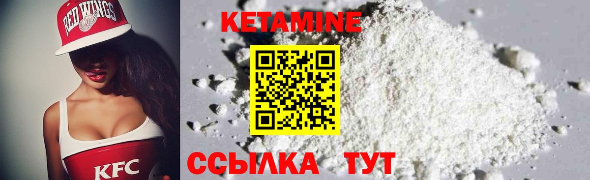 дарк нет клад  Кетамин ketamine  Вход с VPN  Тамбов 