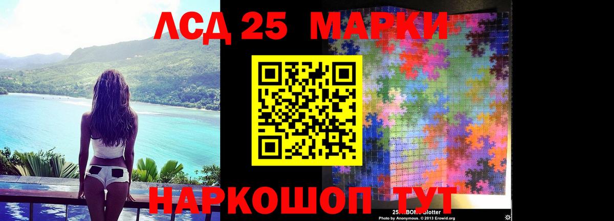 LSD-25 экстази кислота Тамбов