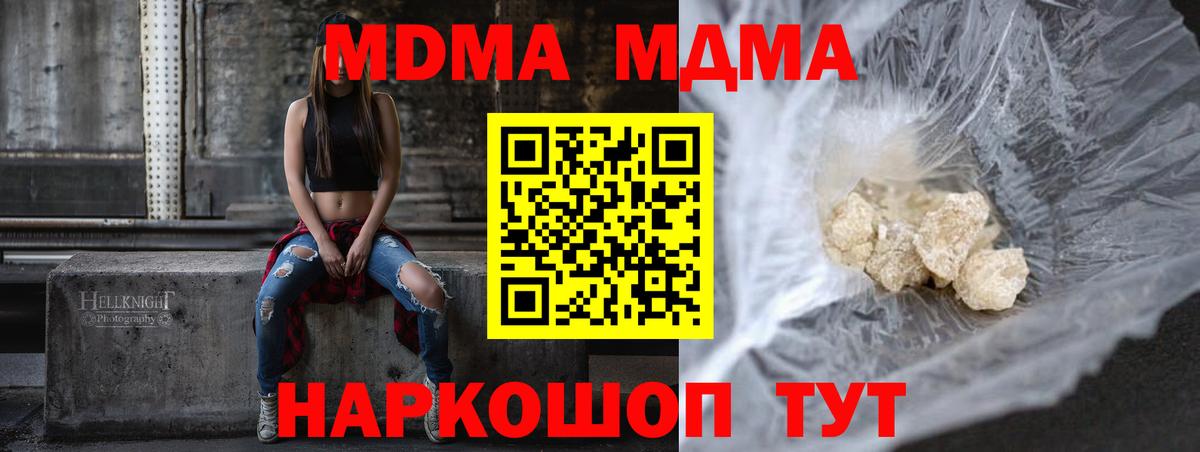 МДМА кристаллы Тамбов