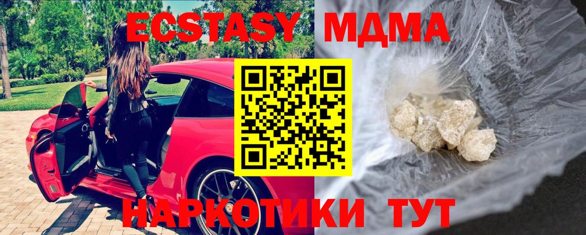 МДМА VHQ  MDMA  Вход с VPN  Тамбов  MDMA Molly 