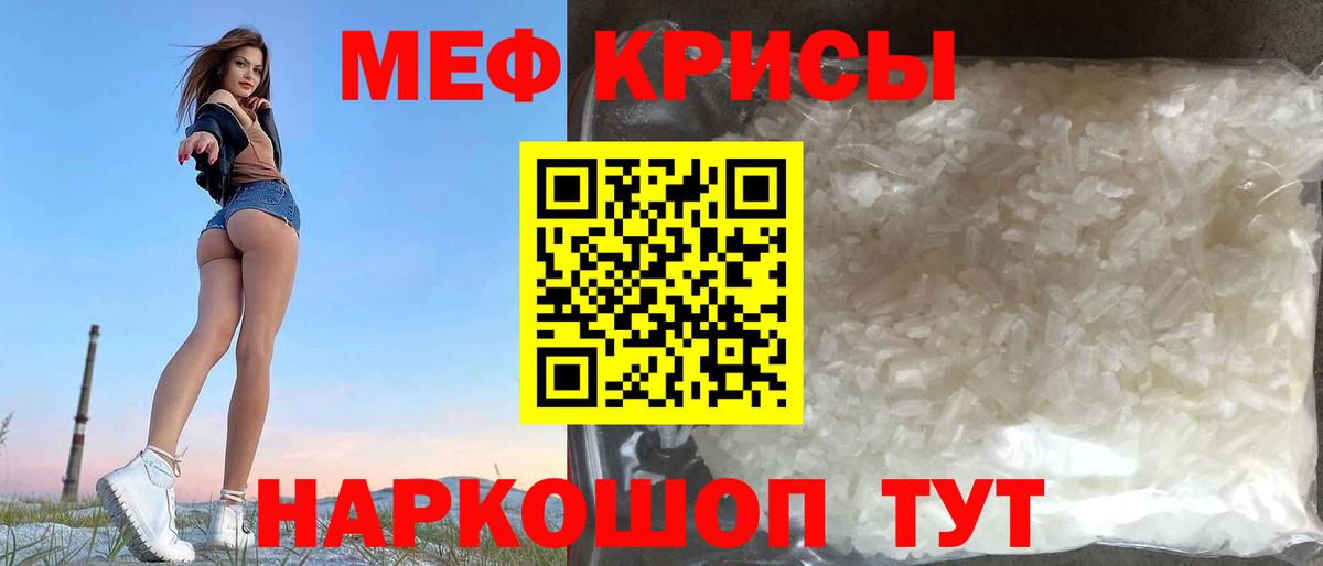 Меф мука Тамбов