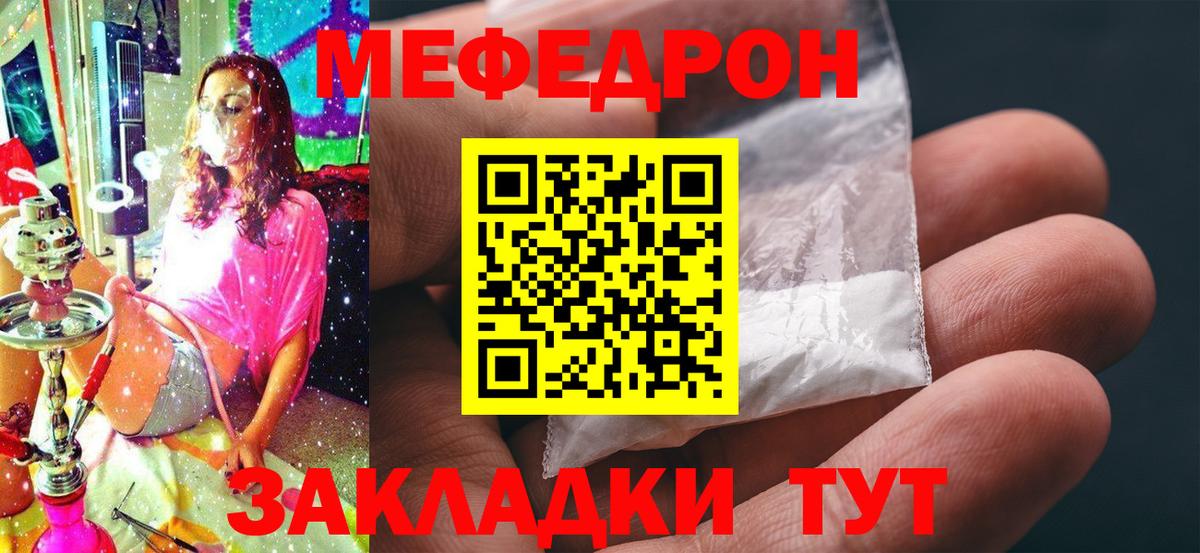 МЯУ-МЯУ мука  Вход с VPN  Мефедрон кристаллы  МЯУ-МЯУ  Тамбов 