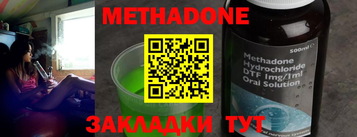 МЕТАДОН мёд  Метадон мёд  Тамбов  Вход с VPN 