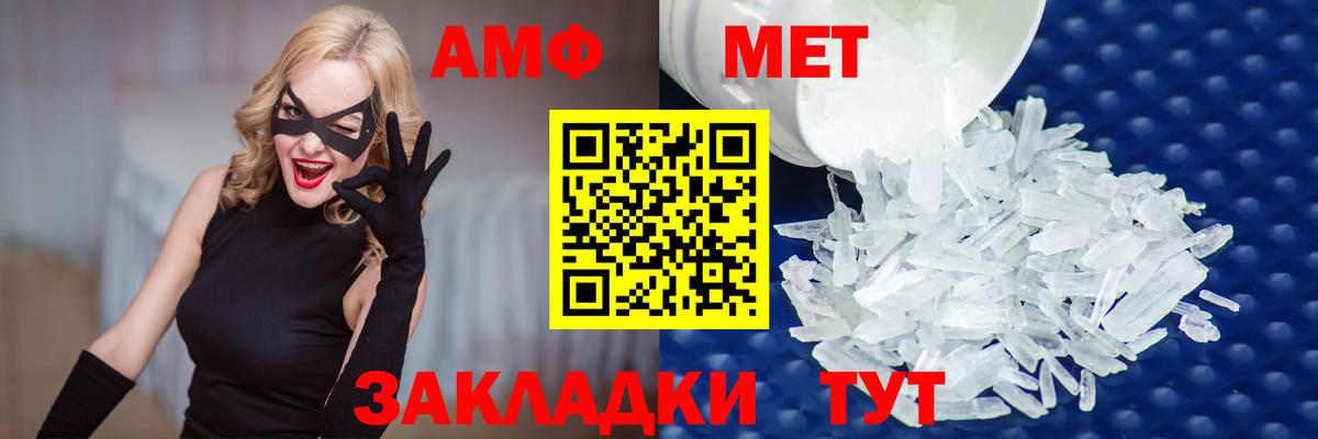 Первитин пудра Тамбов