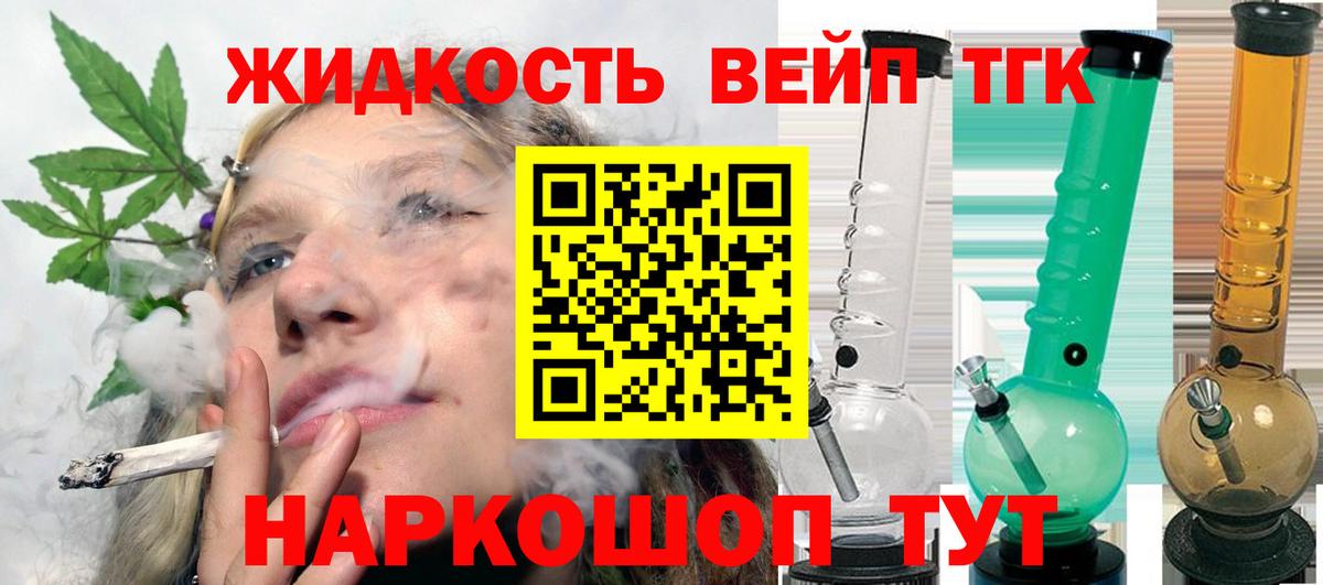 Тамбов  сколько стоит  ТГК концентрат  Вход с VPN  ТГК THC oil 